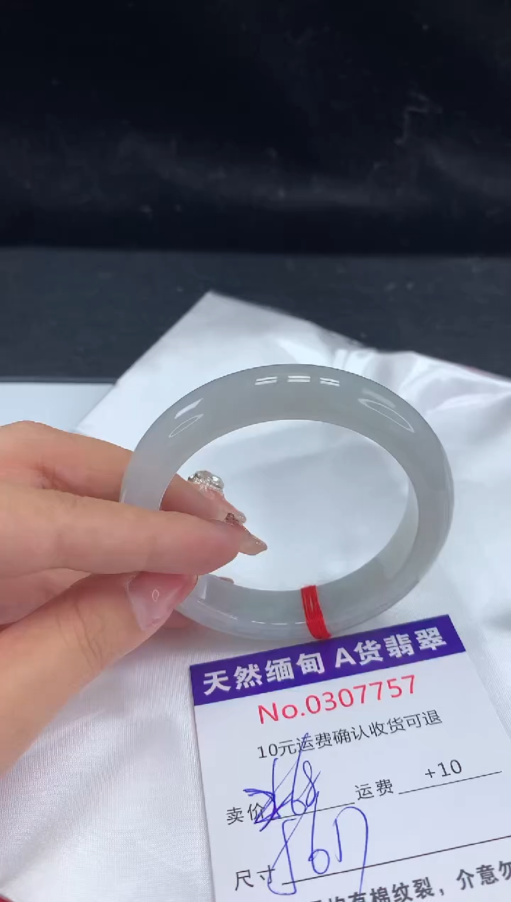 【闪购商品】翡翠手镯未镶嵌有纹，完美者勿拍