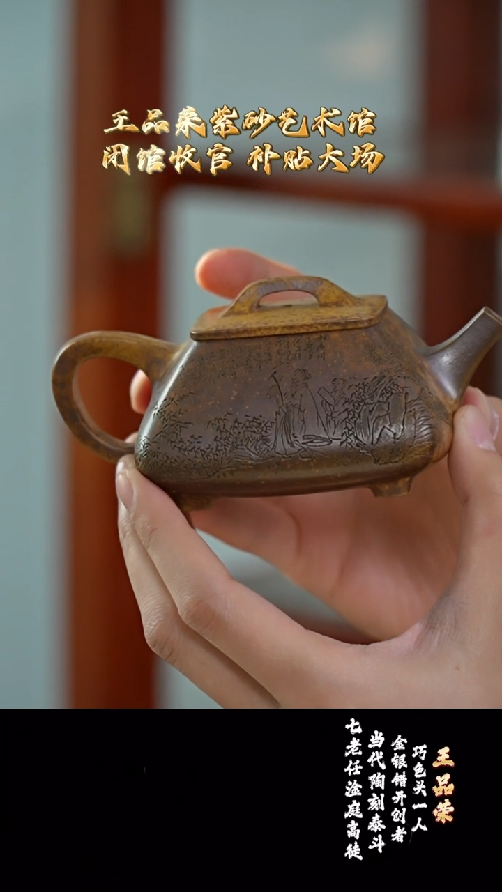 宜兴紫砂 WPR 火云烧 四方石瓢 260cc