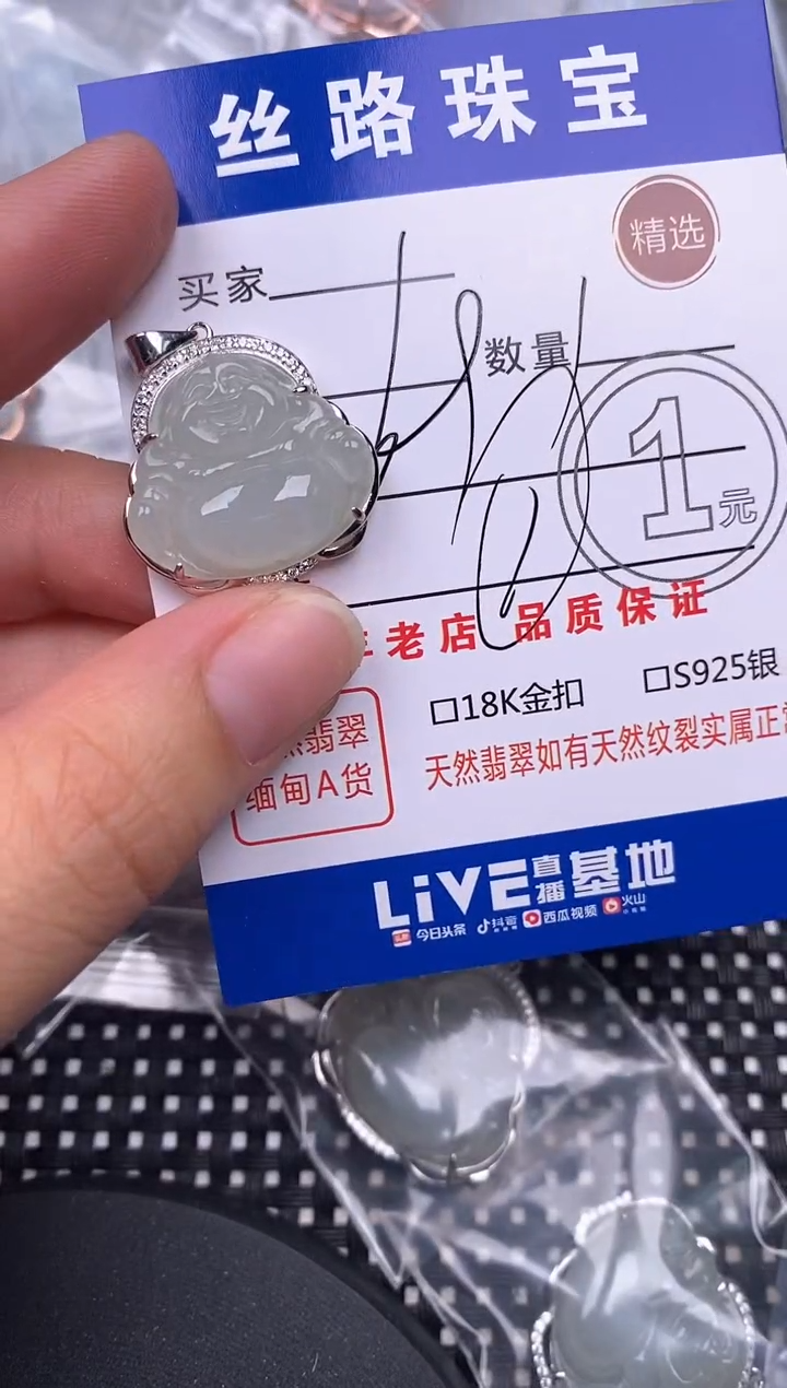 翡翠银S925镶嵌颈饰挂件