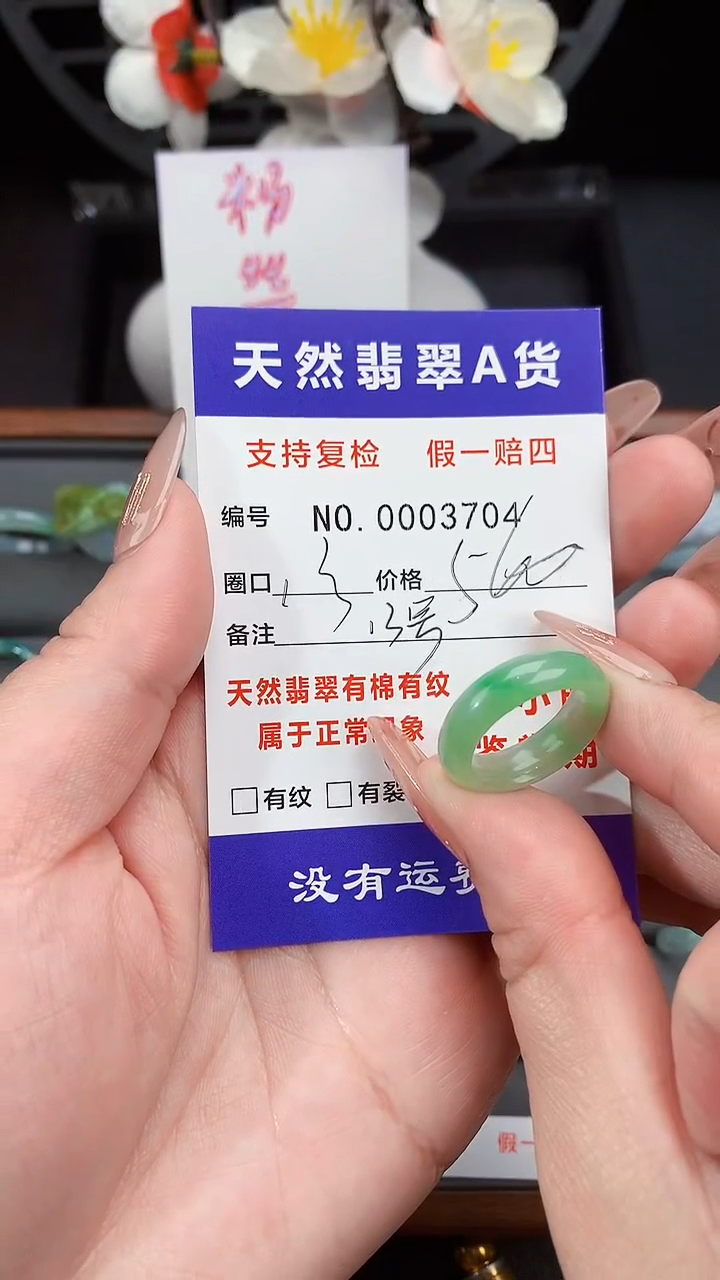 【闪购商品】翡翠戒指未镶嵌13圈口