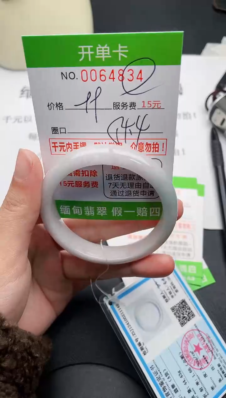 【闪购商品】翡翠手镯未镶嵌34天然缅甸A货