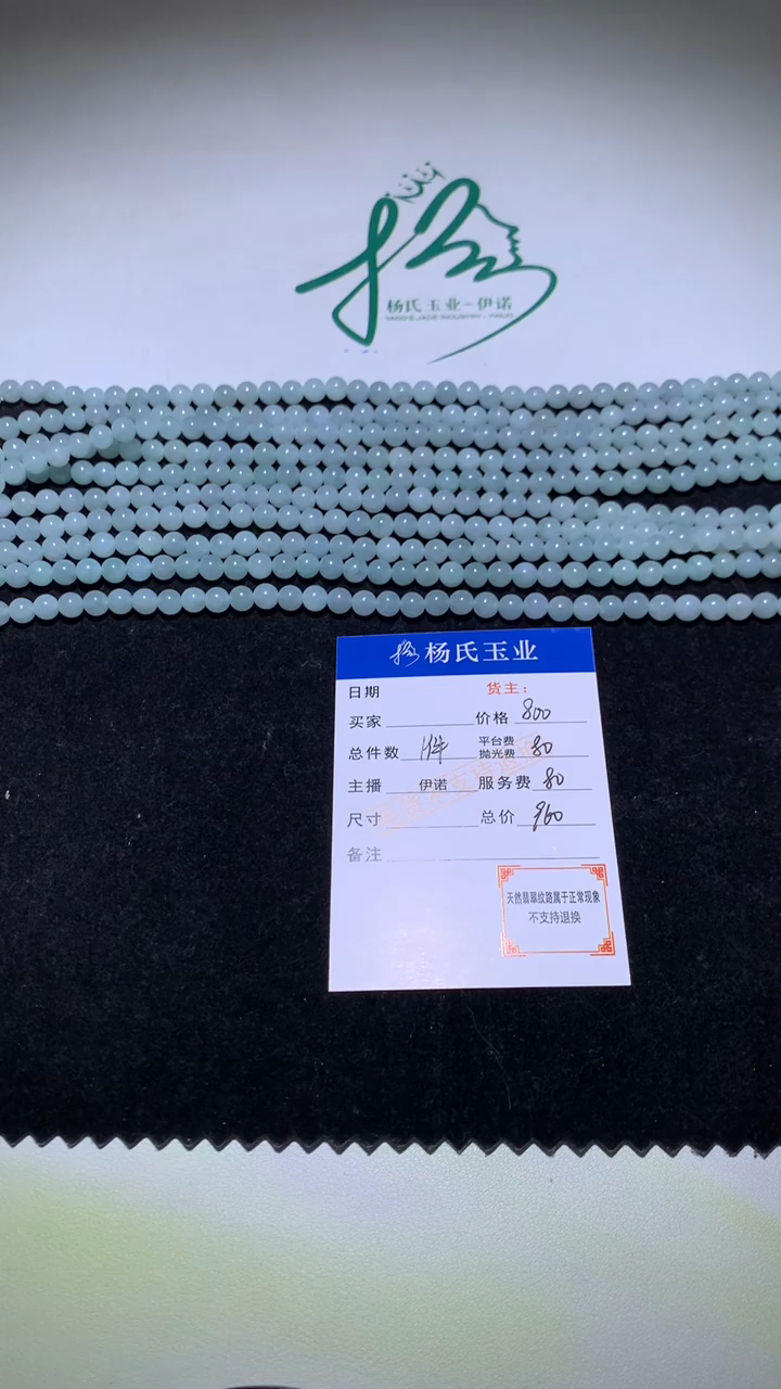 未镶嵌定制翡翠-毛货不退不换-多样性发其一