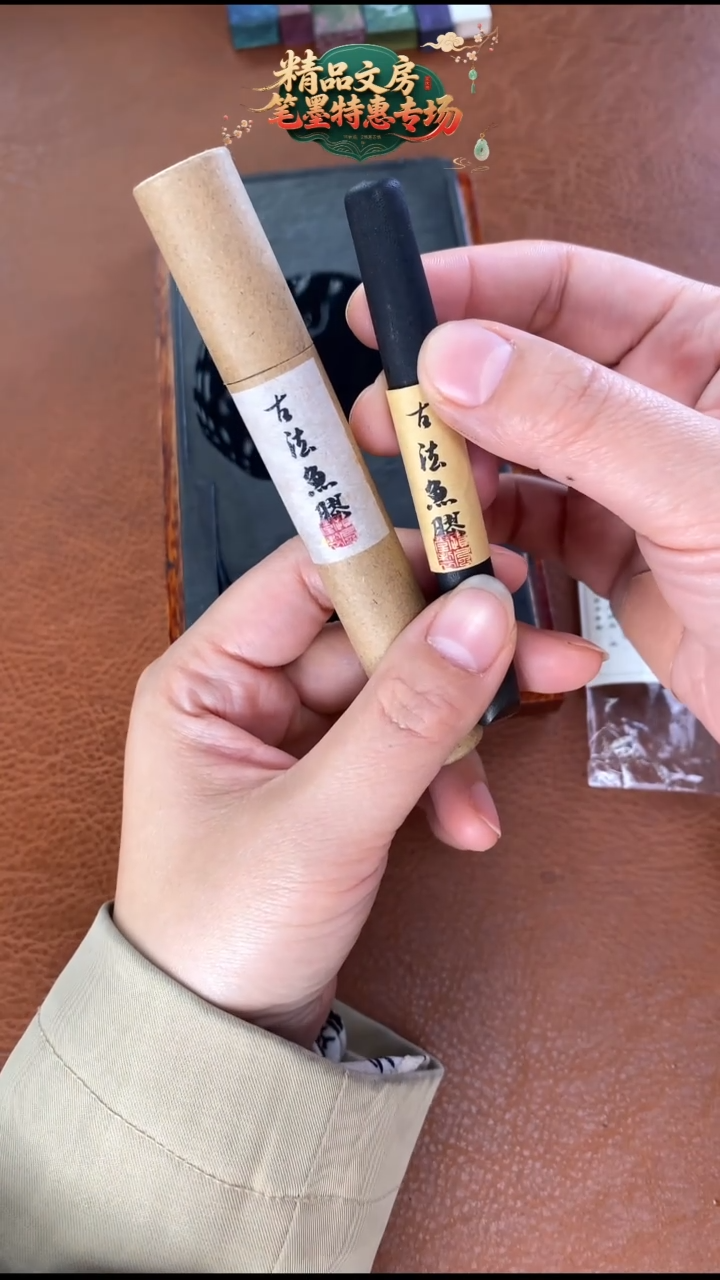 特惠遗风堂鱼胶元果油烟墨块1锭