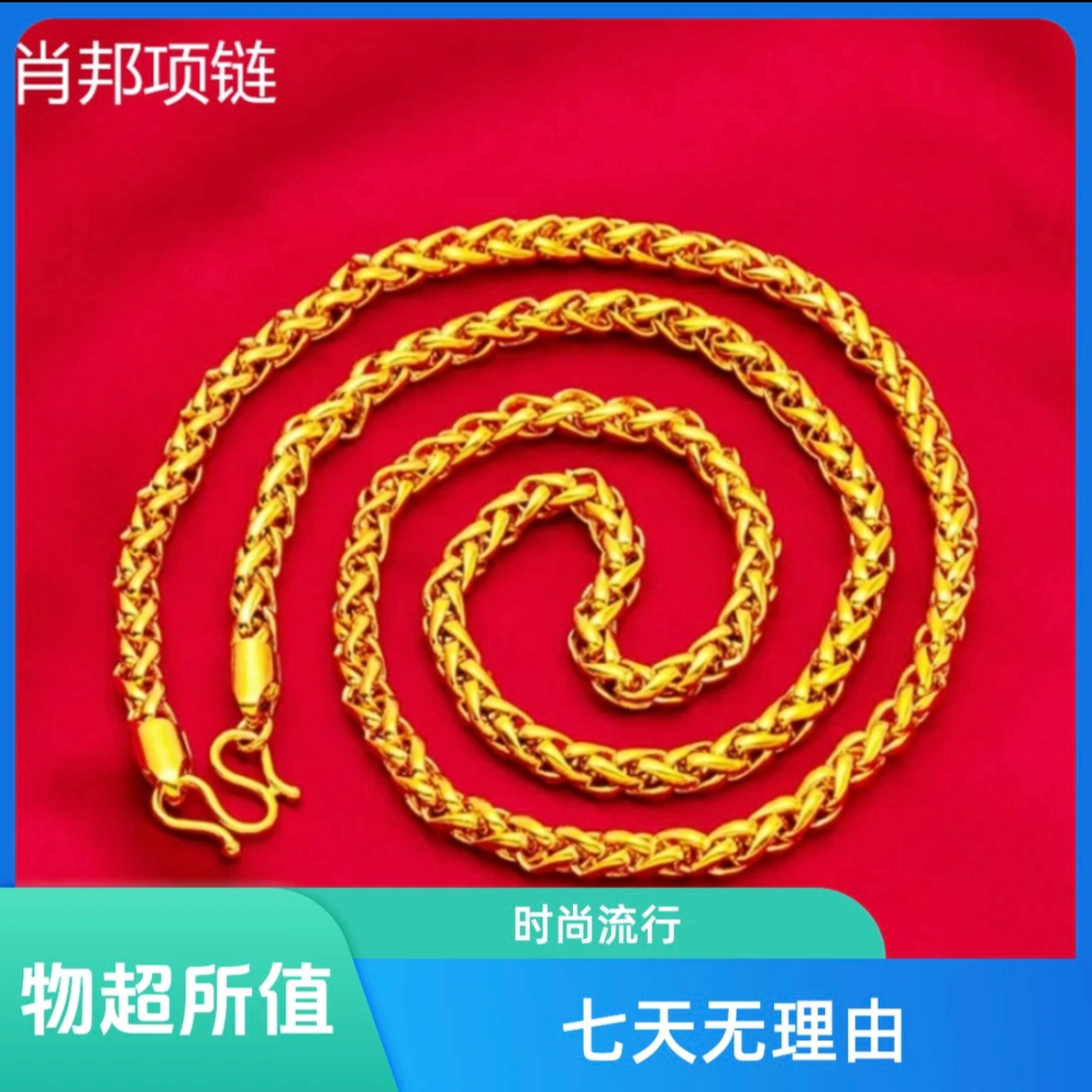 合金项链  2025新款【肖邦项链】时尚百搭经典大气气质潮流轻奢男女