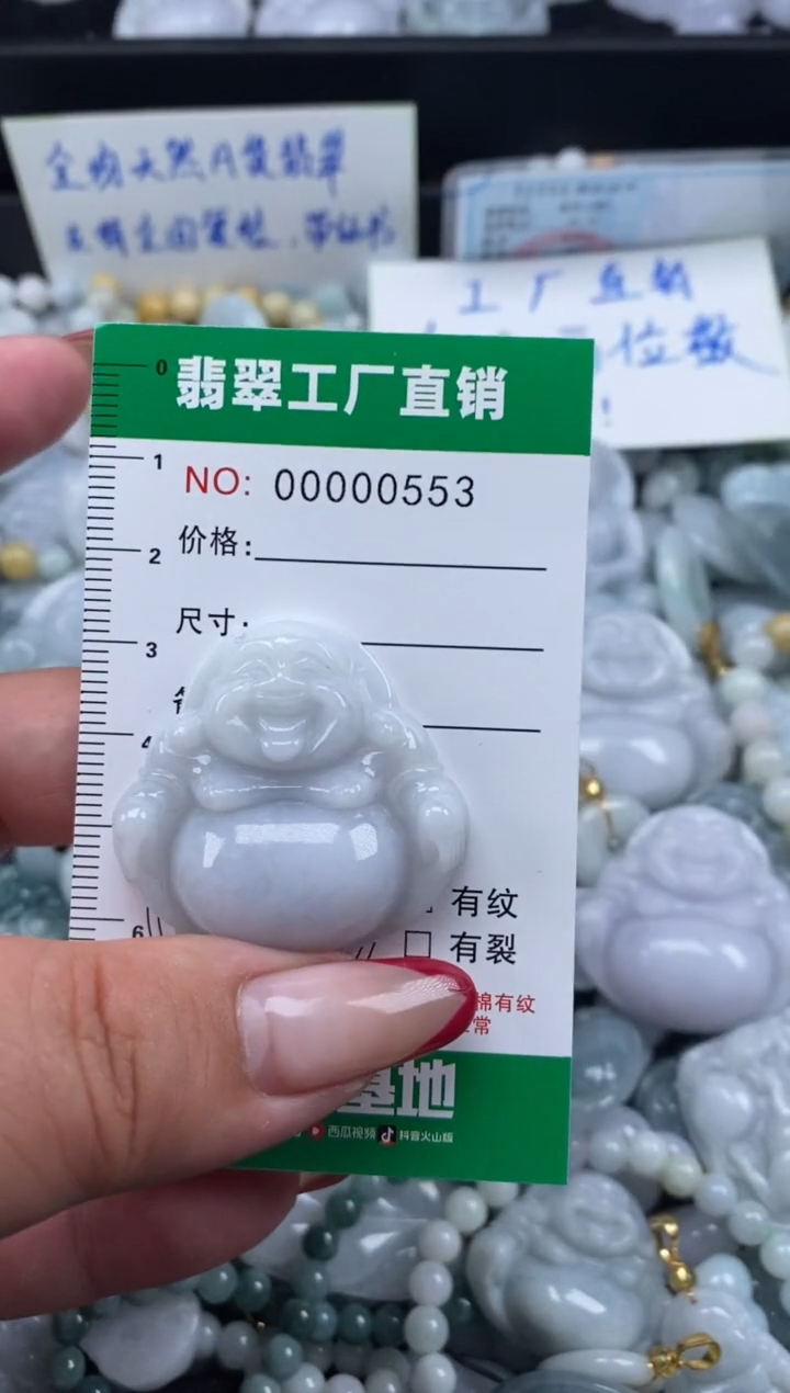 翡翠未镶嵌颈饰天然A货翡翠0553