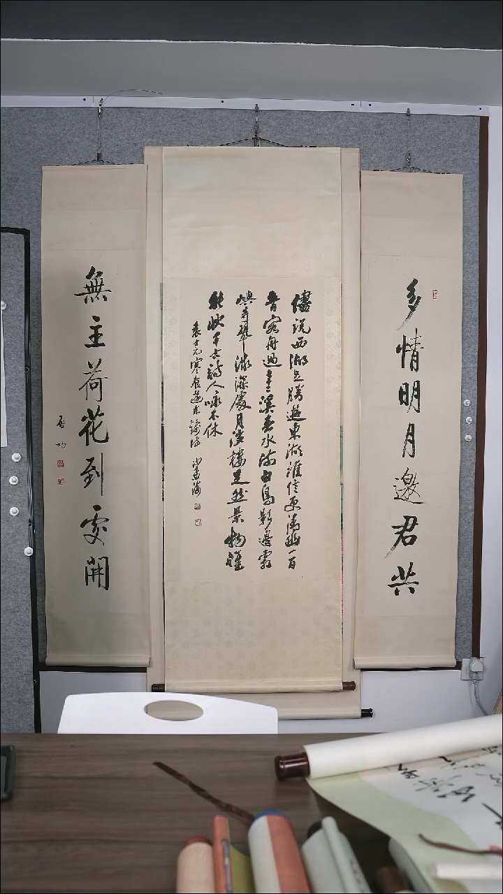 书法不**觉沙老师中堂书法