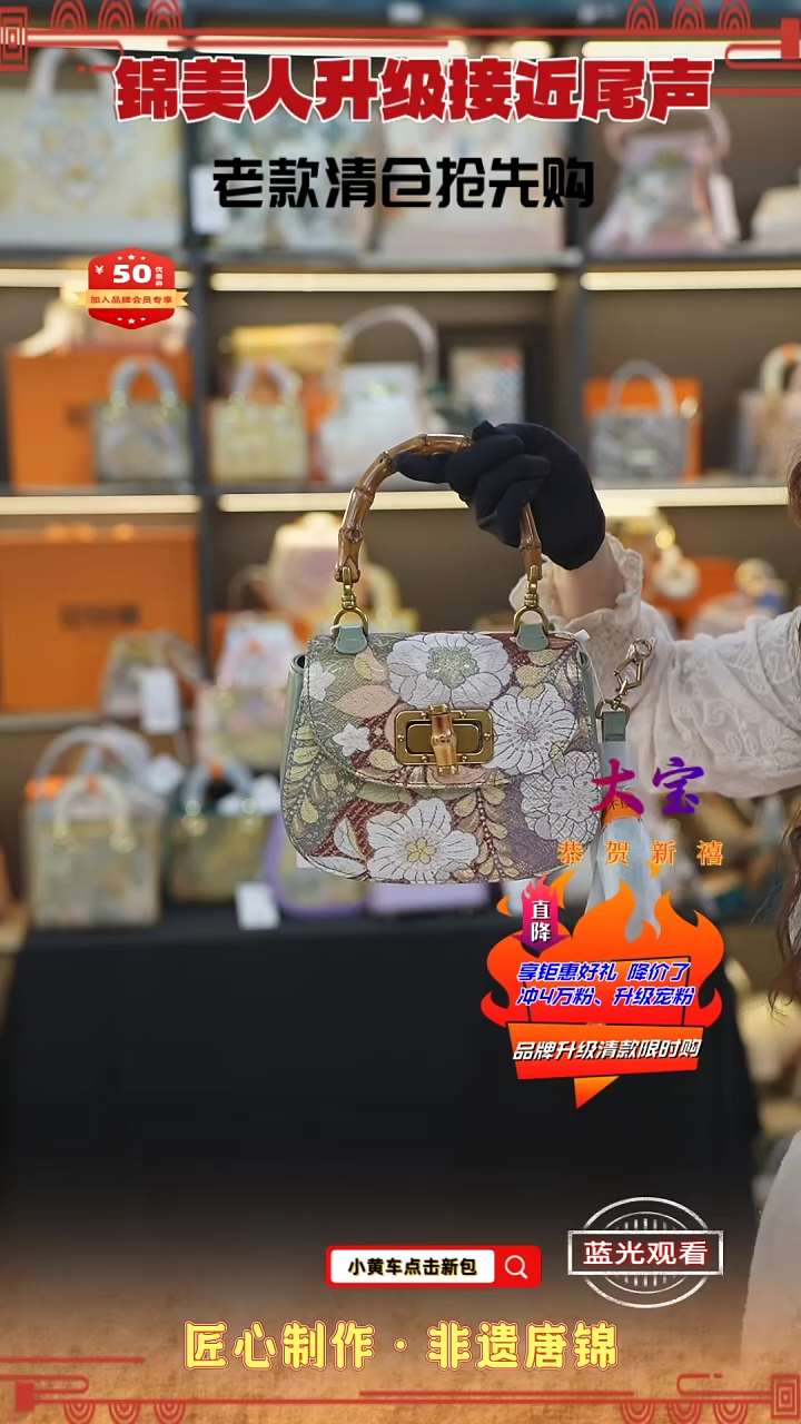 【闪购商品】织绣大宝非遗唐锦清仓特价 绿竹节马鞍77