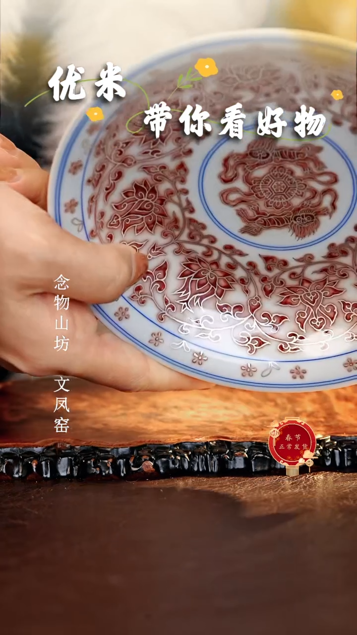 【闪购商品】瓷片...............