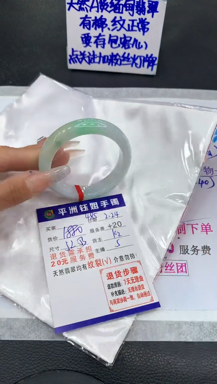 【闪购商品】翡翠手镯未镶嵌11111111111