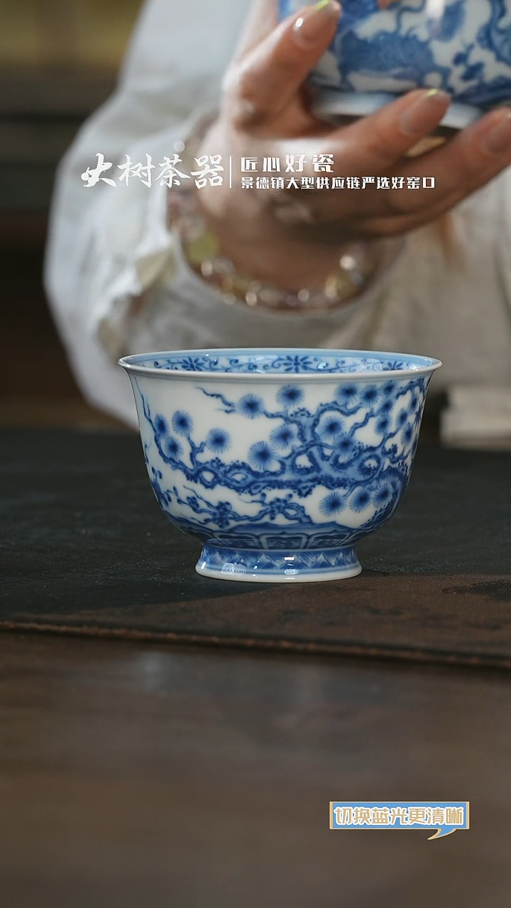 杯望月怀古松竹梅尊杯