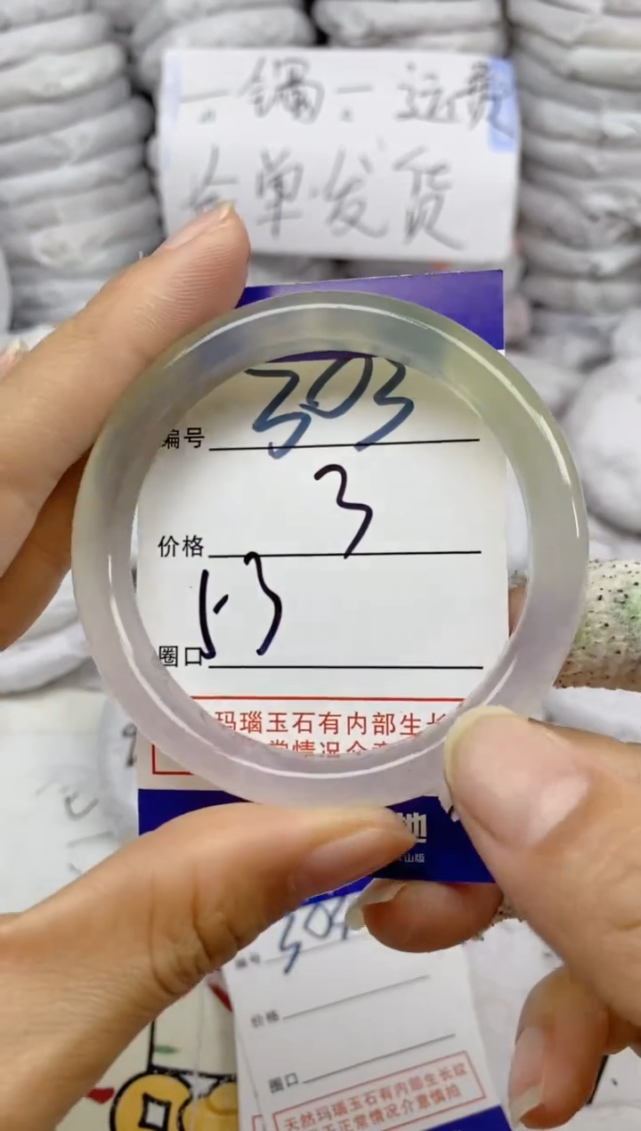 手镯玛瑙/玉髓未镶嵌303
