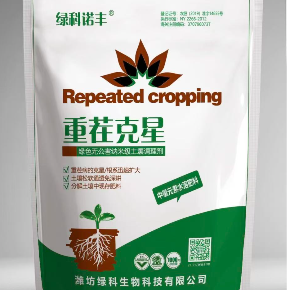 绿色无公害纳米级土壤调理剂 中量元素水溶肥
