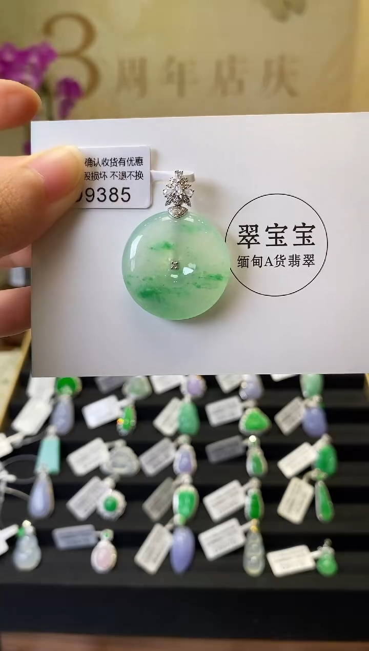 颈饰18K金镶嵌翡翠D9385 平安扣 含运营费