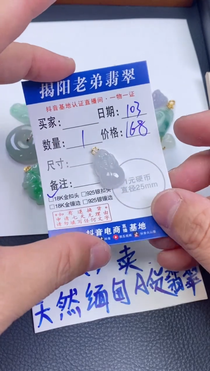 【闪购商品】翡翠颈饰18K金镶嵌多样性发其中一件