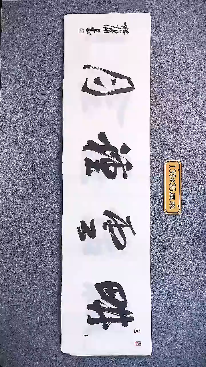 书法中书协杜潇书法014