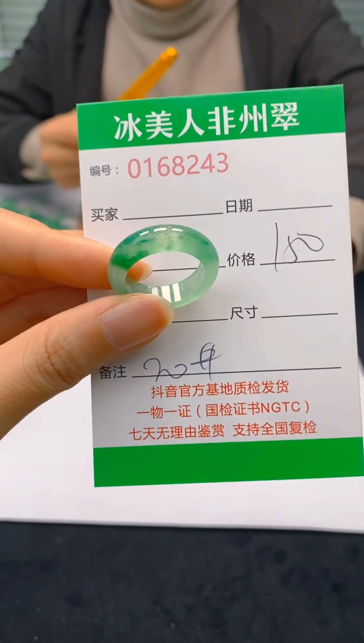 【闪购商品】石英质玉戒圈未镶嵌243