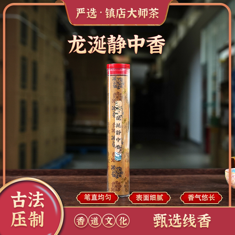 龙涎静中香       