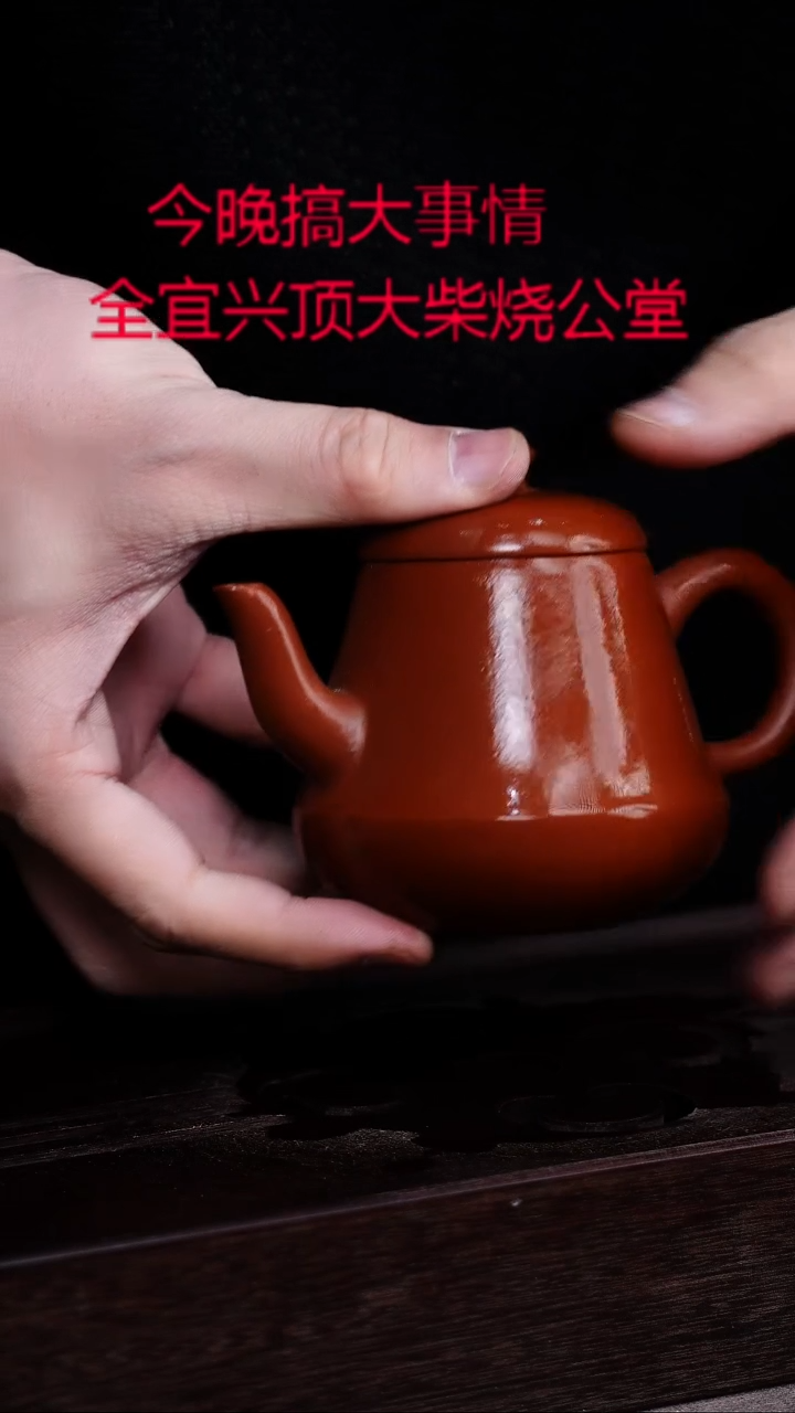 茶壶紫砂宜興紫砂柴燒