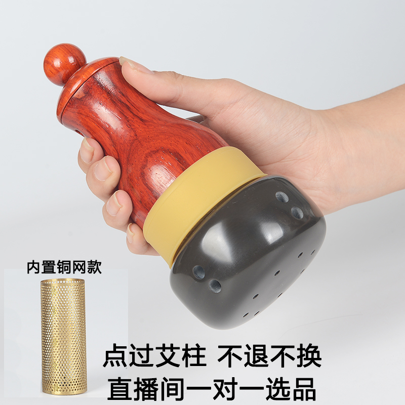 砭石艾灸罐全身按摩 特价红木太极铜网款  微瑕点过艾柱活动款