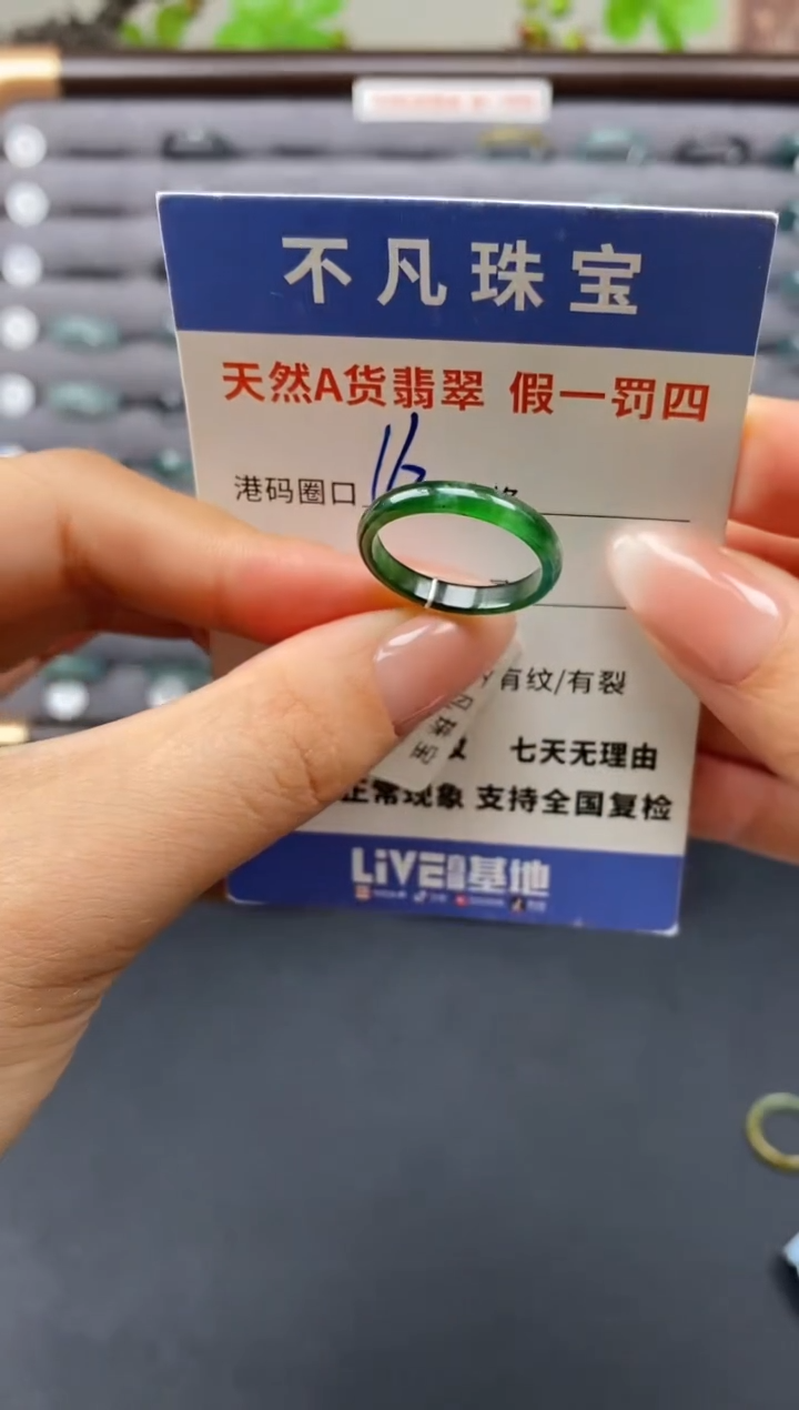翡翠戒指未镶嵌天然A货翡翠00088