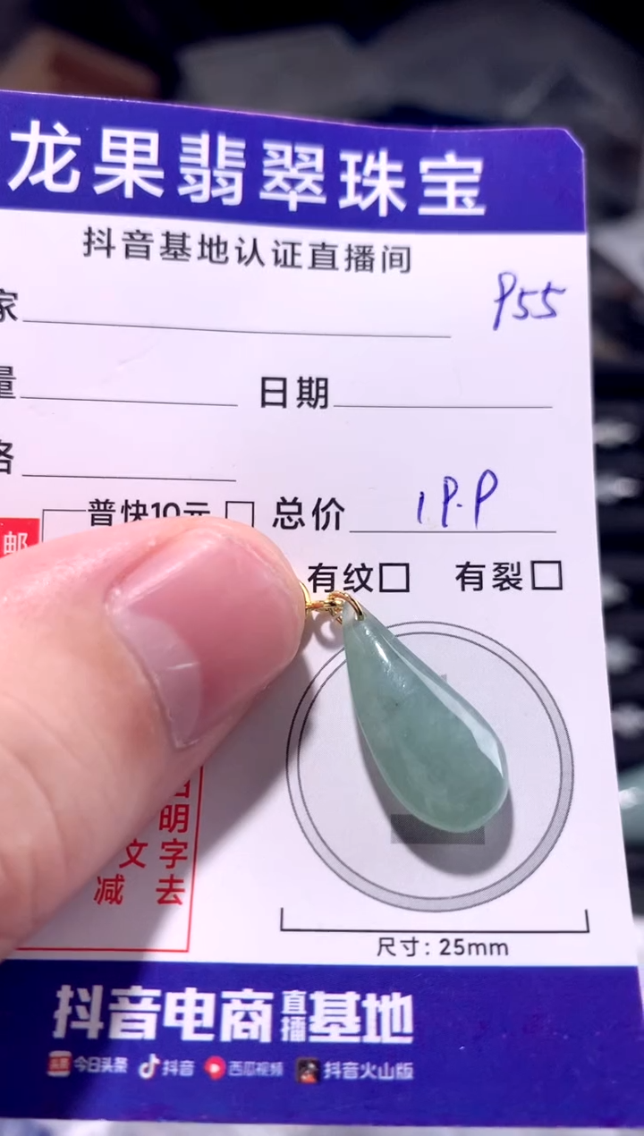 颈饰未镶嵌翡翠冰胶立体水滴955