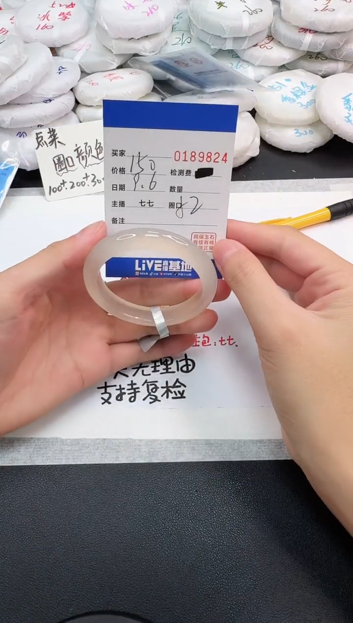 手镯玛瑙/玉髓未镶嵌9824