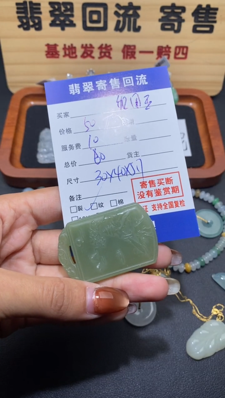 【闪购商品】和田玉颈饰未镶嵌30002611