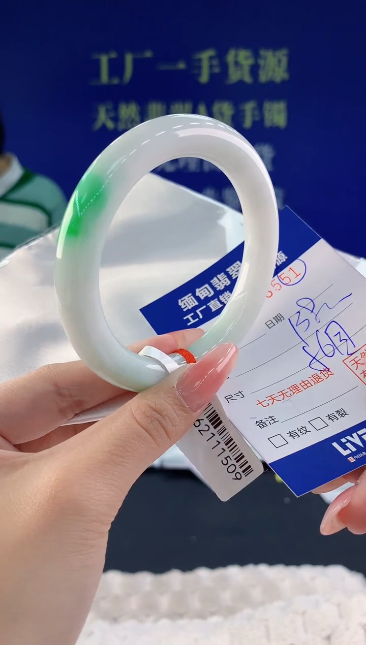 【闪购商品】翡翠手镯未镶嵌51天然A货翡翠