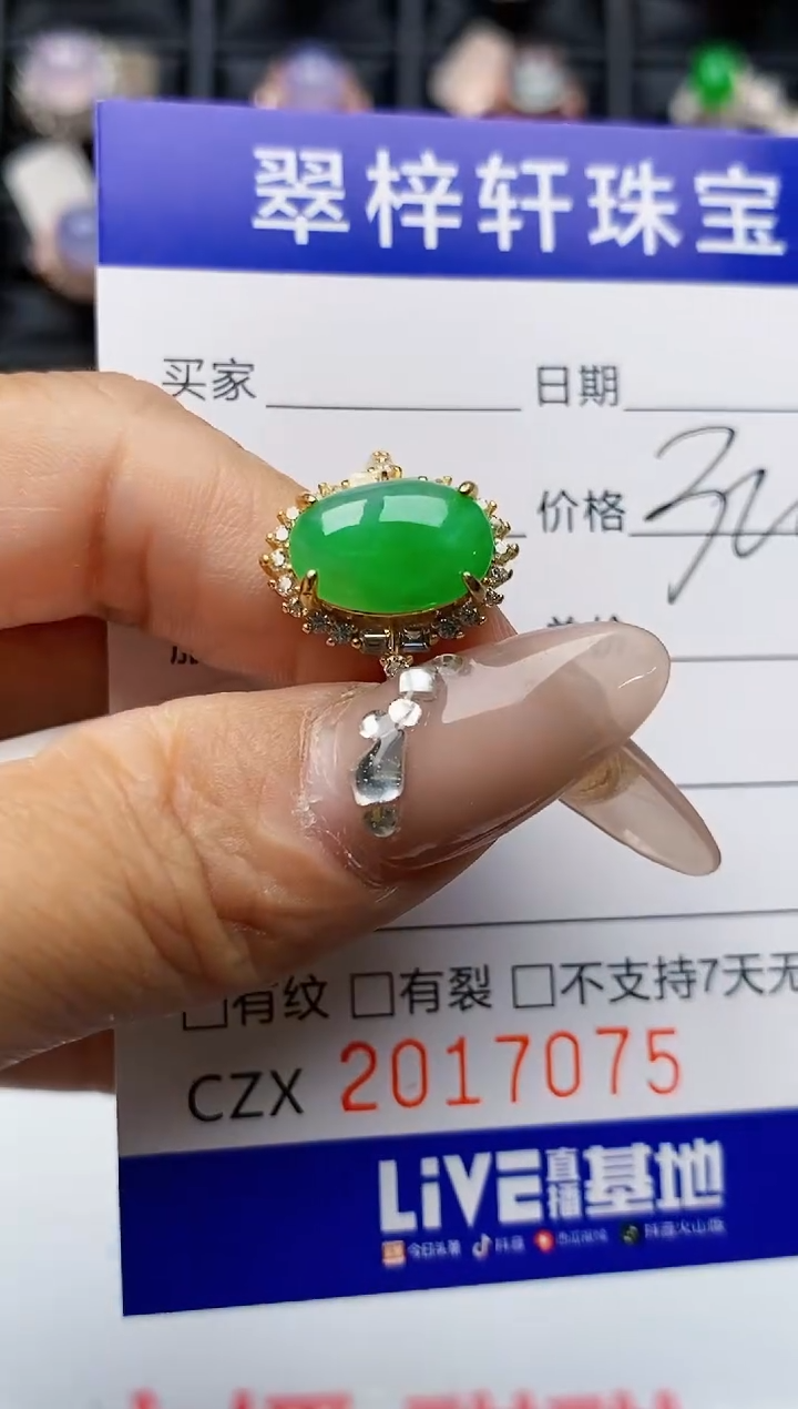 【闪购商品】翡翠戒指银S925镶嵌7075