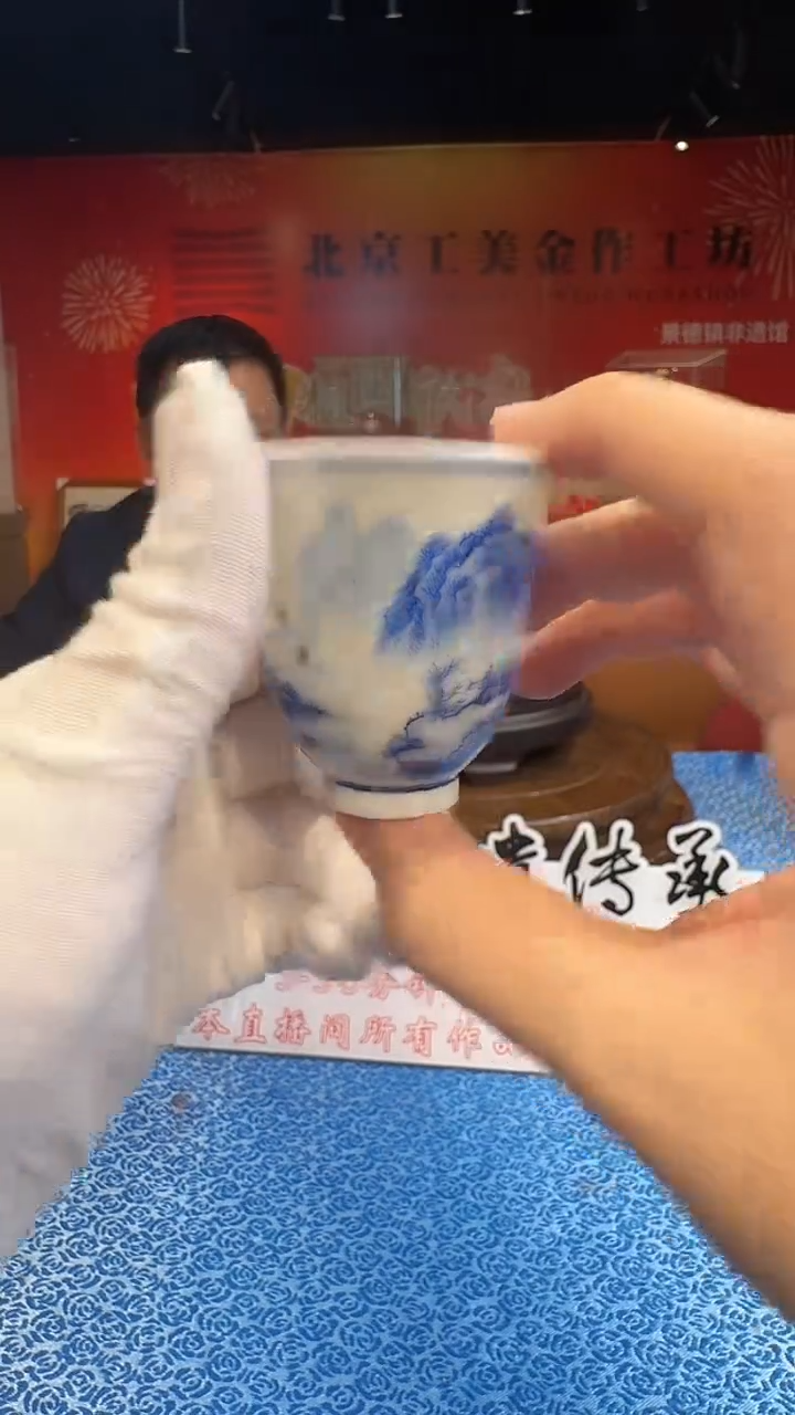 摆件瓷北工美青花山水主人杯10带证书