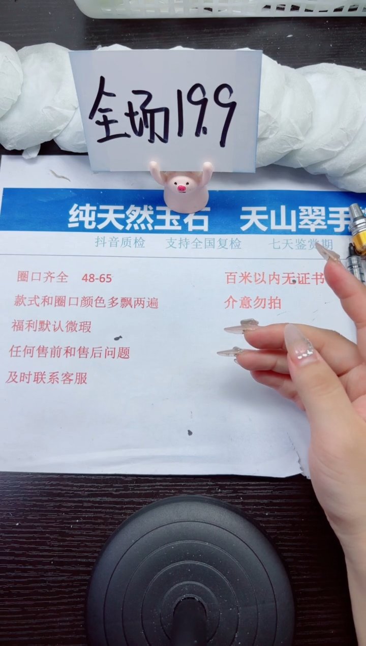 石英质玉手镯未镶嵌A69-