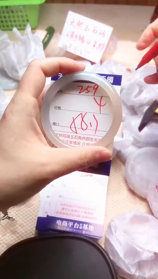 手镯玛瑙/玉髓未镶嵌259