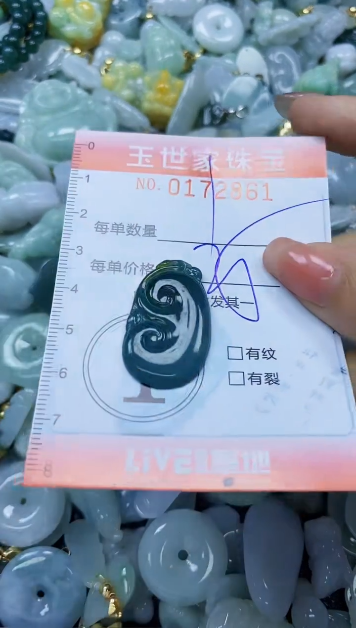 【闪购商品】翡翠颈饰未镶嵌闪购0172861