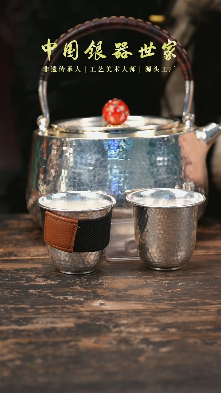 【闪购商品】手工锤纹银提梁泡茶壶北村素+2个主人杯