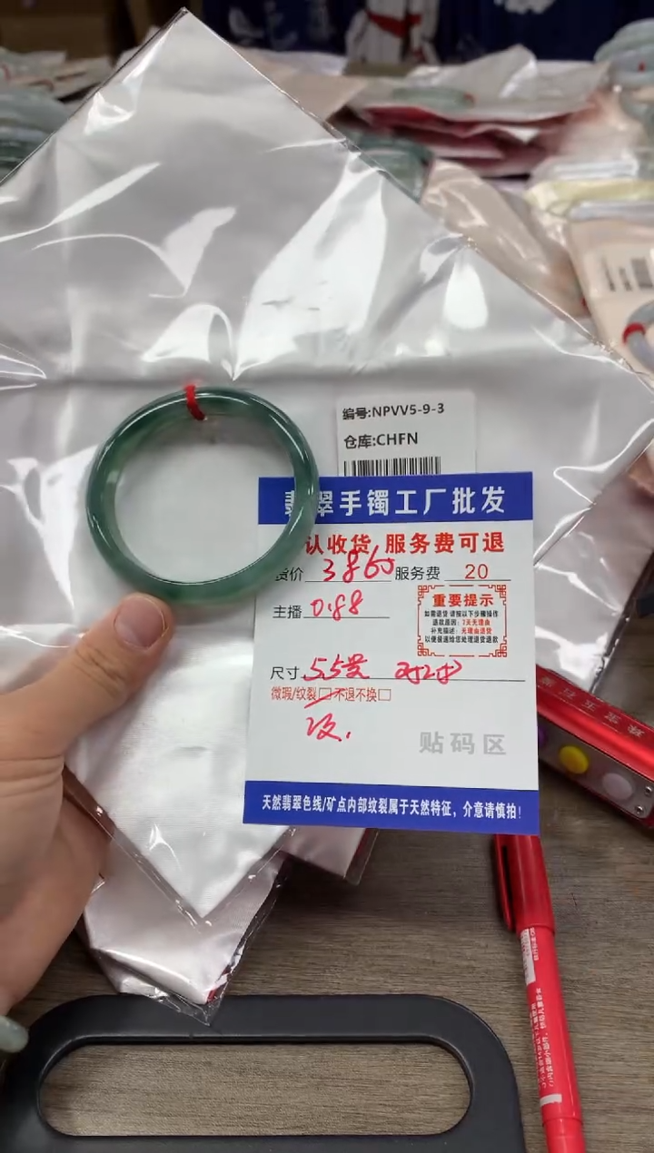 【闪购商品】翡翠手镯未镶嵌翡翠手镯