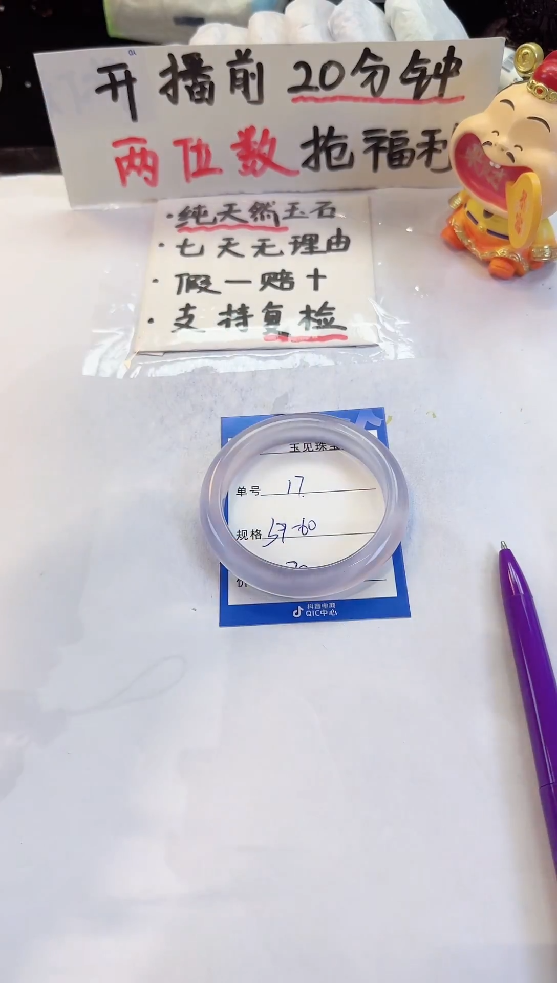 未镶嵌手镯石英质玉17