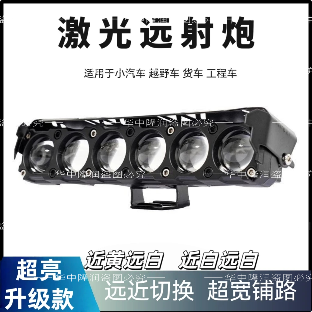 六珠透镜黄白光激光远射炮大灯适用于轿车越野车货车12V - 80V