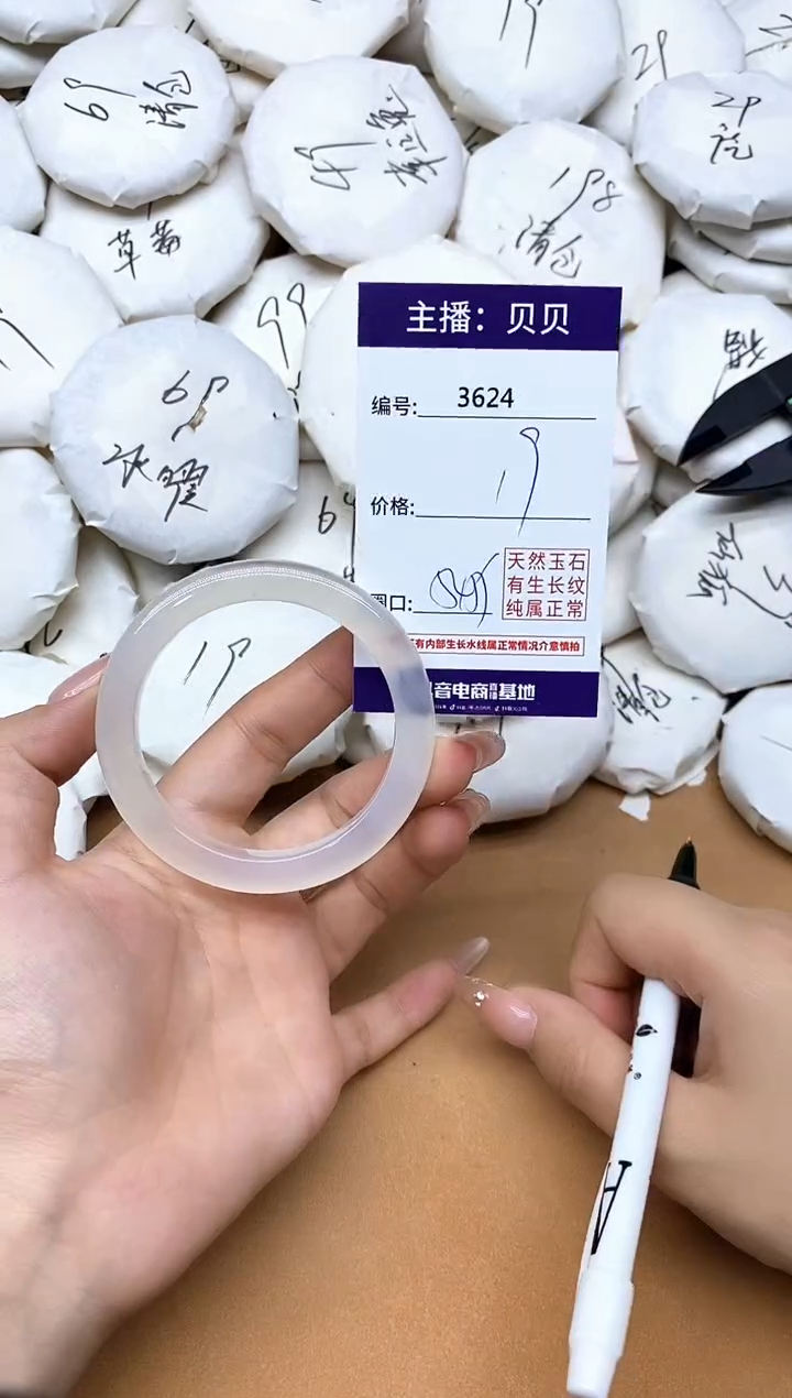 手镯玛瑙/玉髓未镶嵌3624