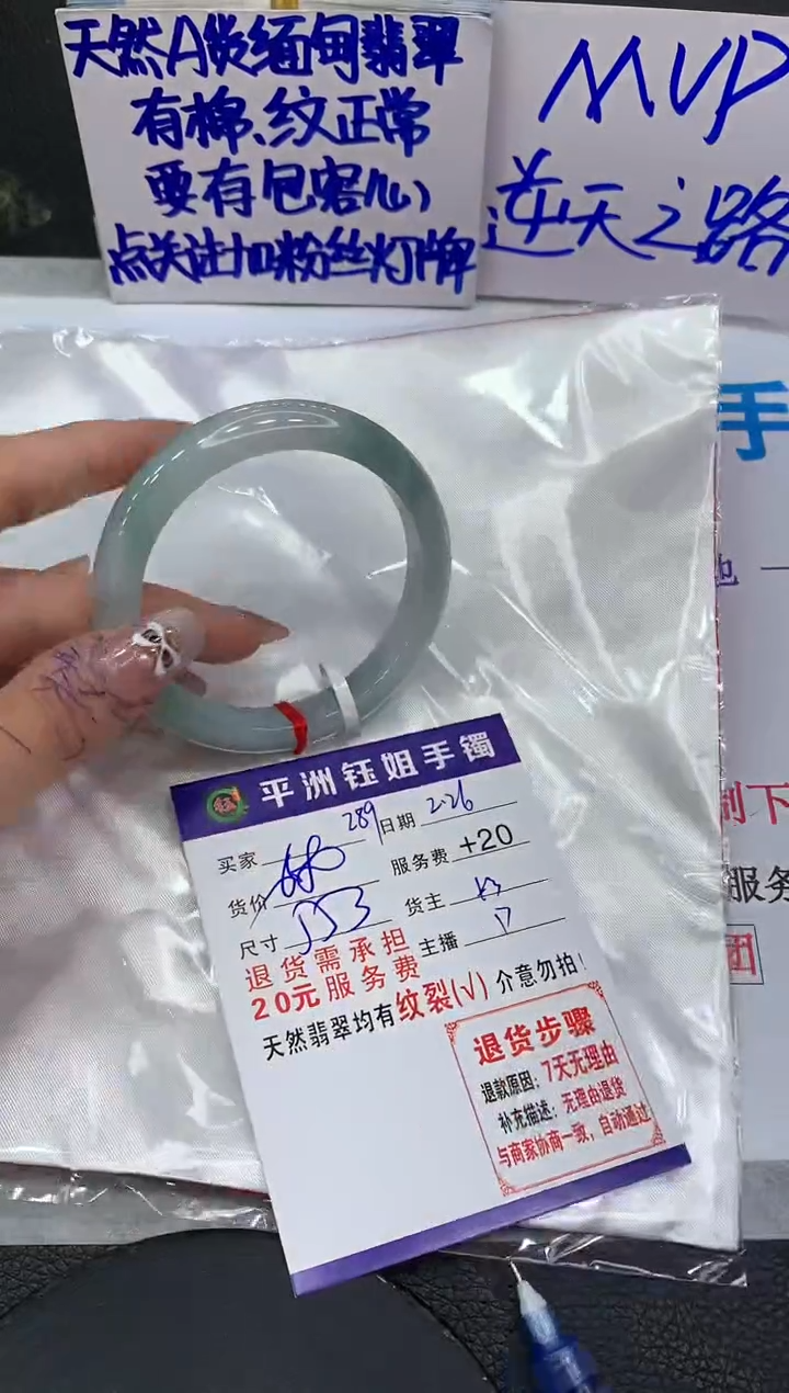 【闪购商品】翡翠手镯未镶嵌111111111111