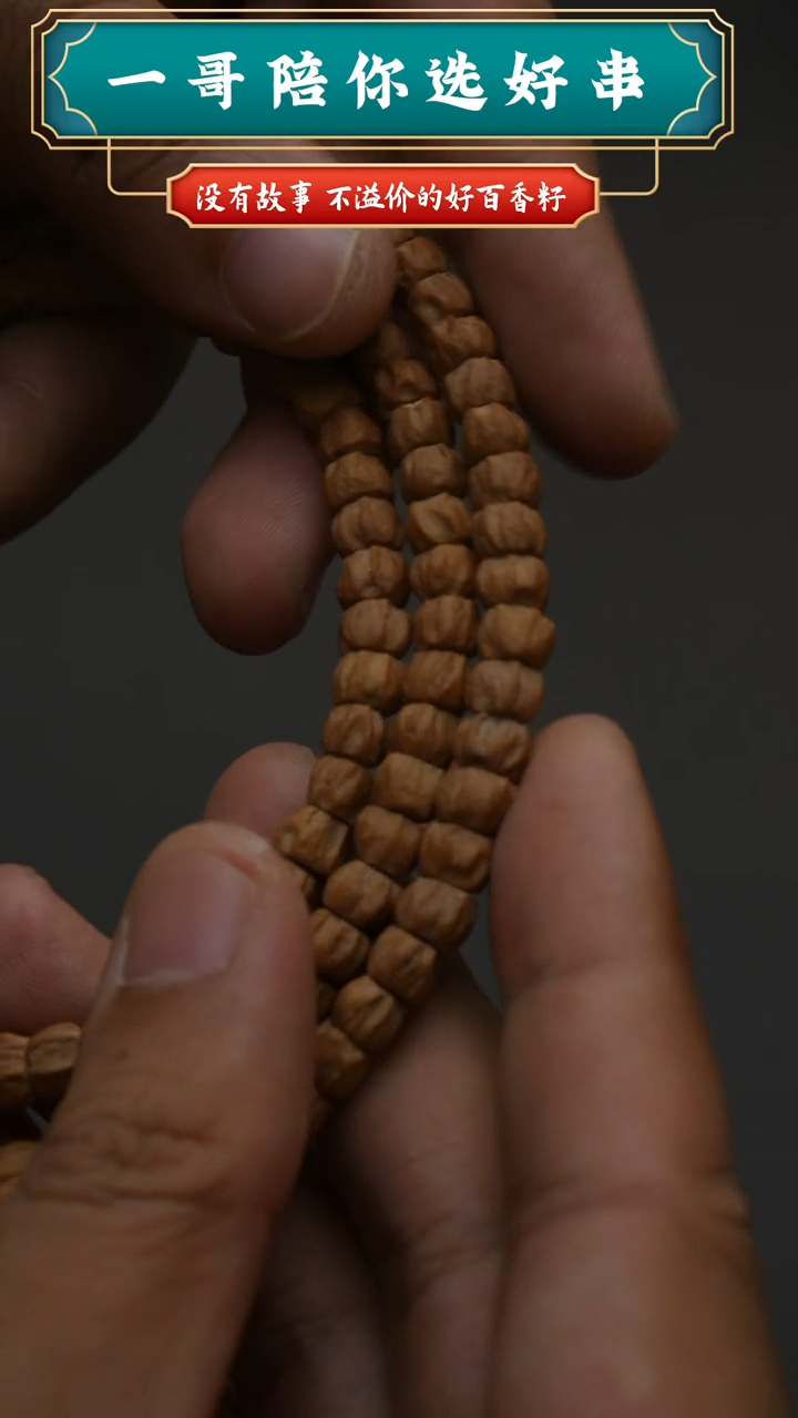 柏香籽/百香籽吊坠3745