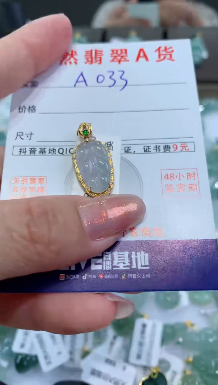 【闪购商品】翡翠颈饰18K金镶嵌天然翡翠A货挂件