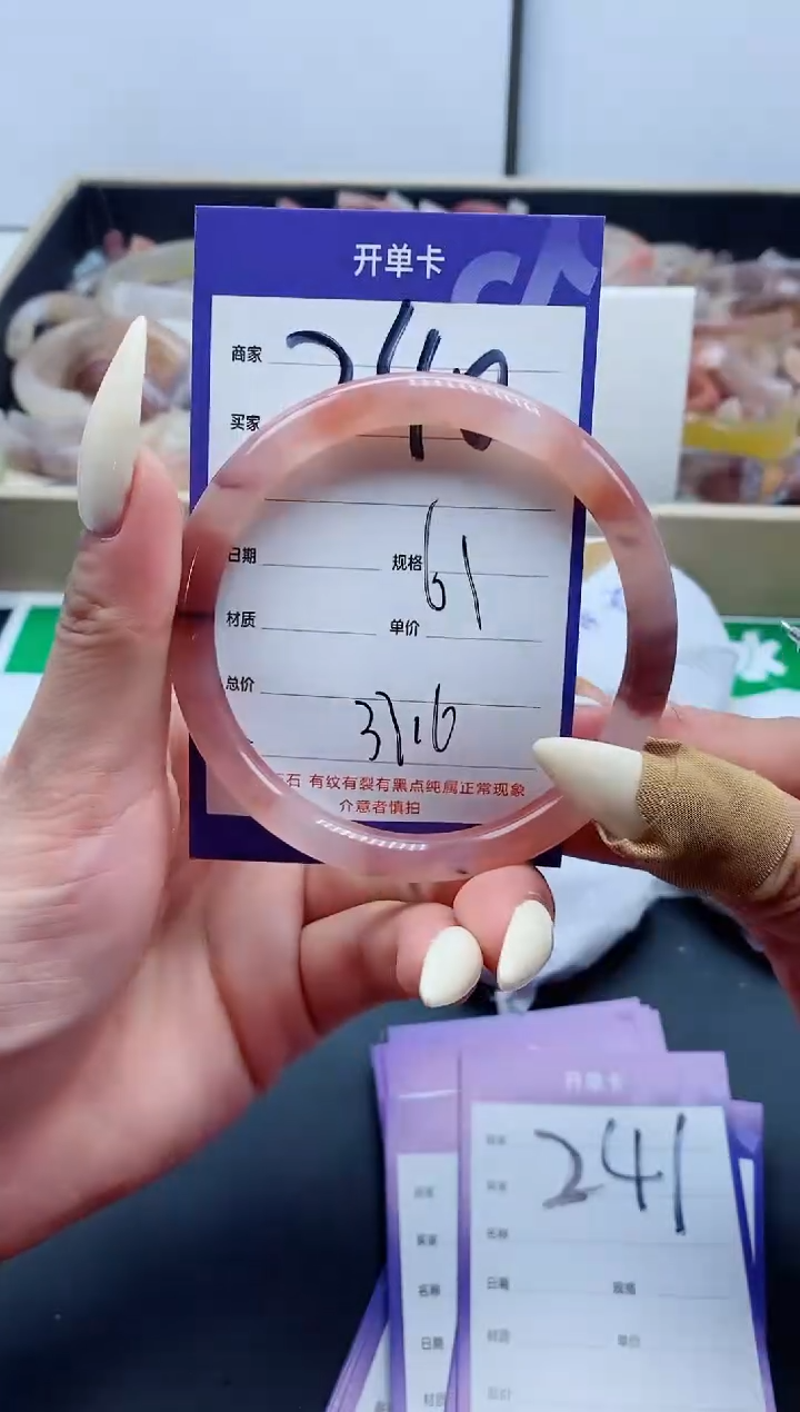 【闪购商品】石英质玉手镯未镶嵌240-61