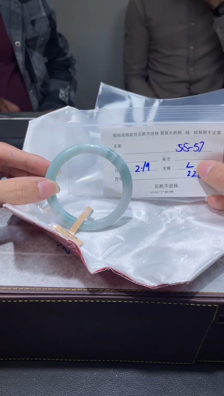 【闪购商品】定制翡翠1未镶嵌毛货手镯需精细抛光/55