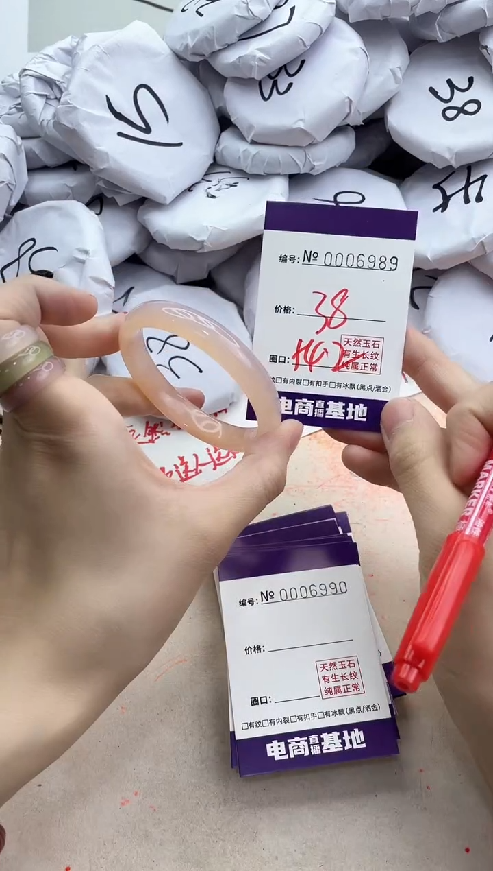 【闪购商品】玛瑙/玉髓手镯未镶嵌6989