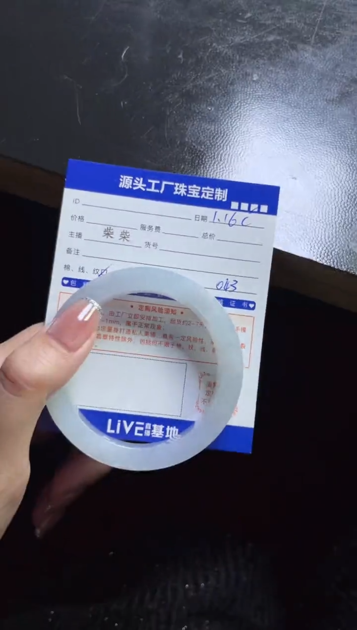 【闪购商品】定制翡翠手镯未镶嵌定制产品不退不换