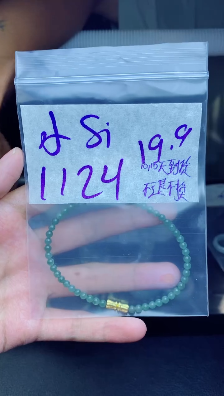 未镶嵌定制翡翠小**?拍一发一