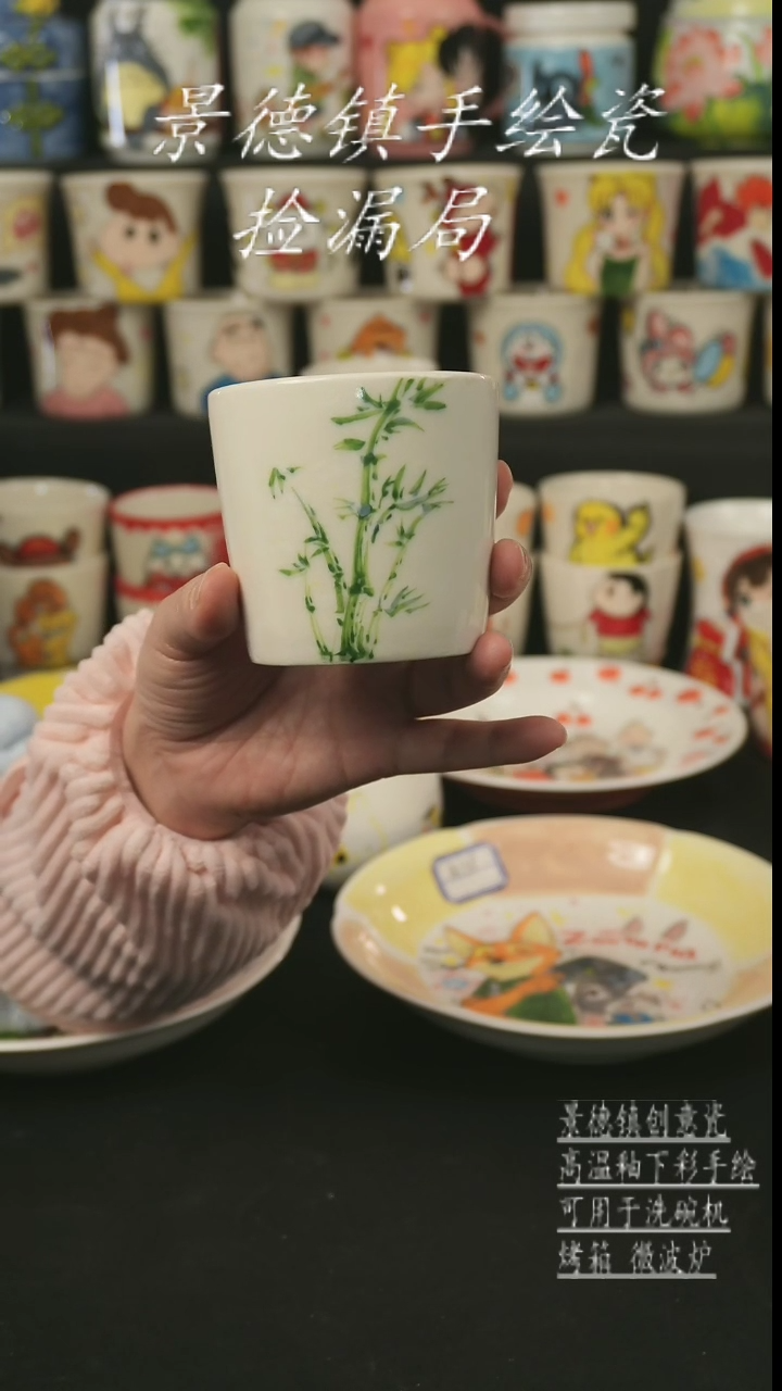 【闪购商品】杯子景德镇高温釉下彩艺术瓷