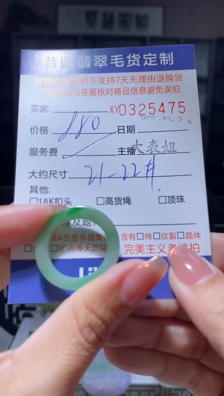 【闪购商品】定制翡翠未镶嵌翡翠325475