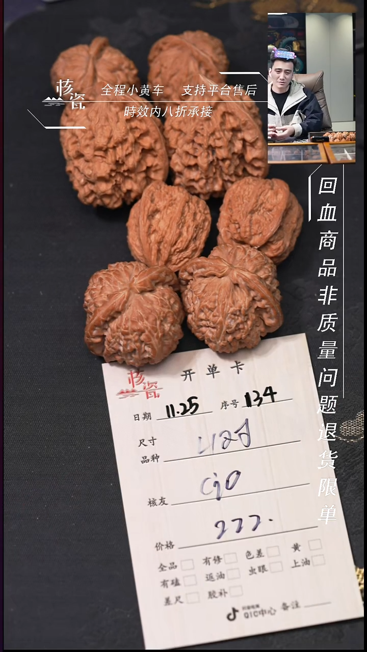 把件文玩核桃C****y4对打包134