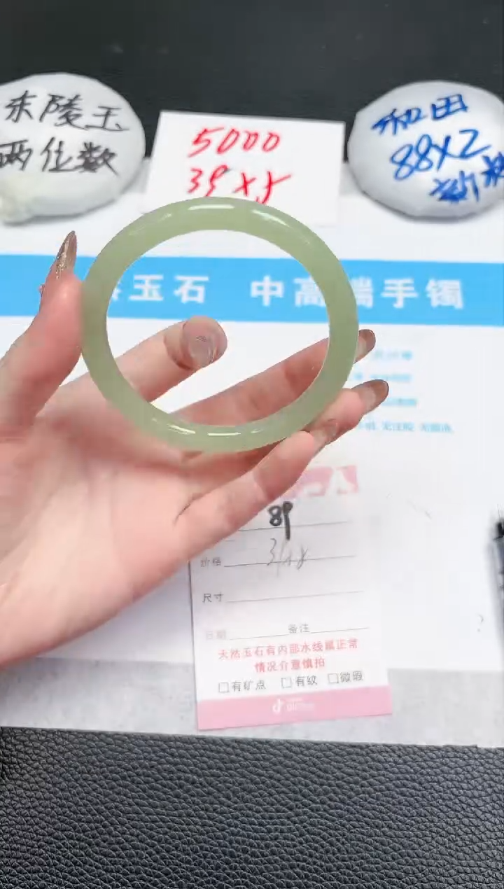 【闪购商品】石英质玉手镯未镶嵌89-59.5